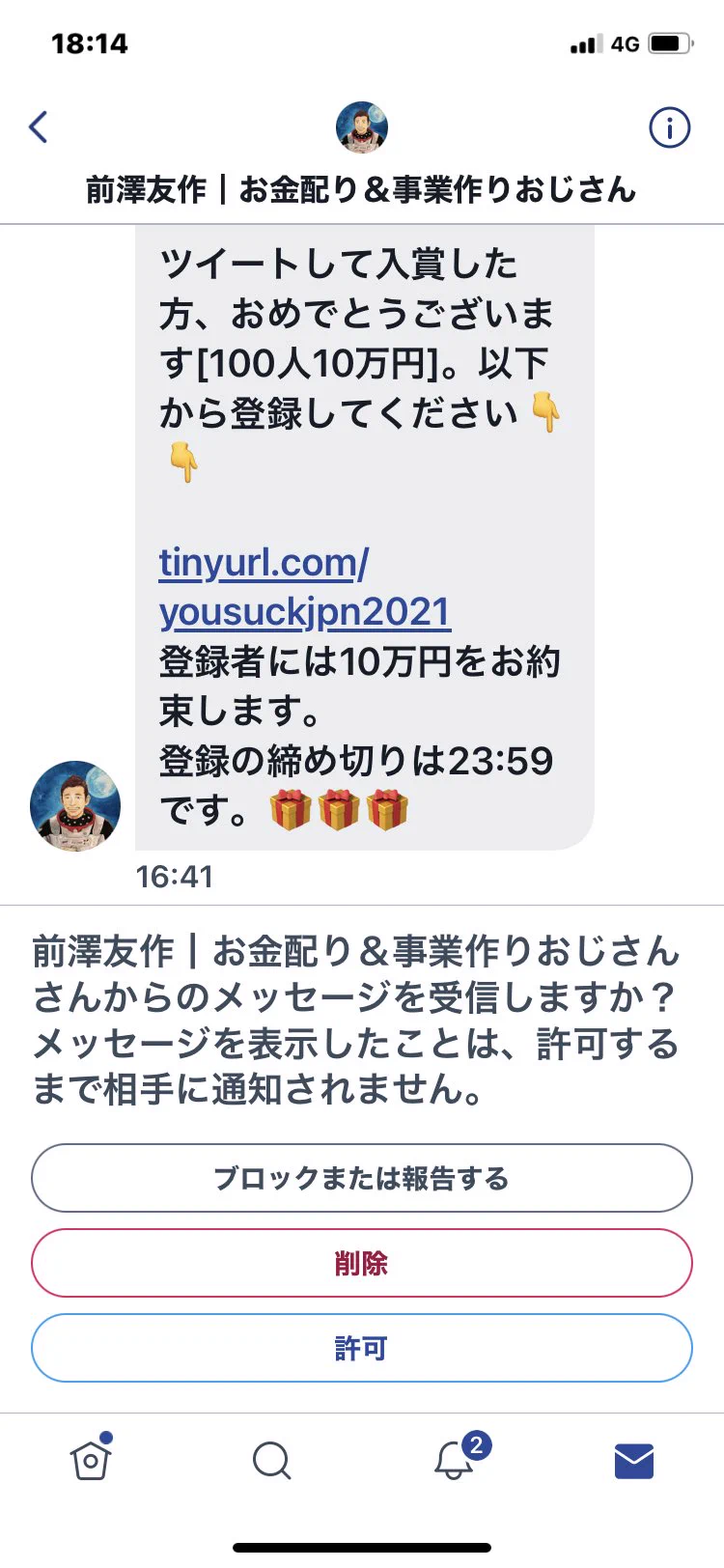 @yashi09 絶賛メッセきてました。
助けてセフィロース！！ 