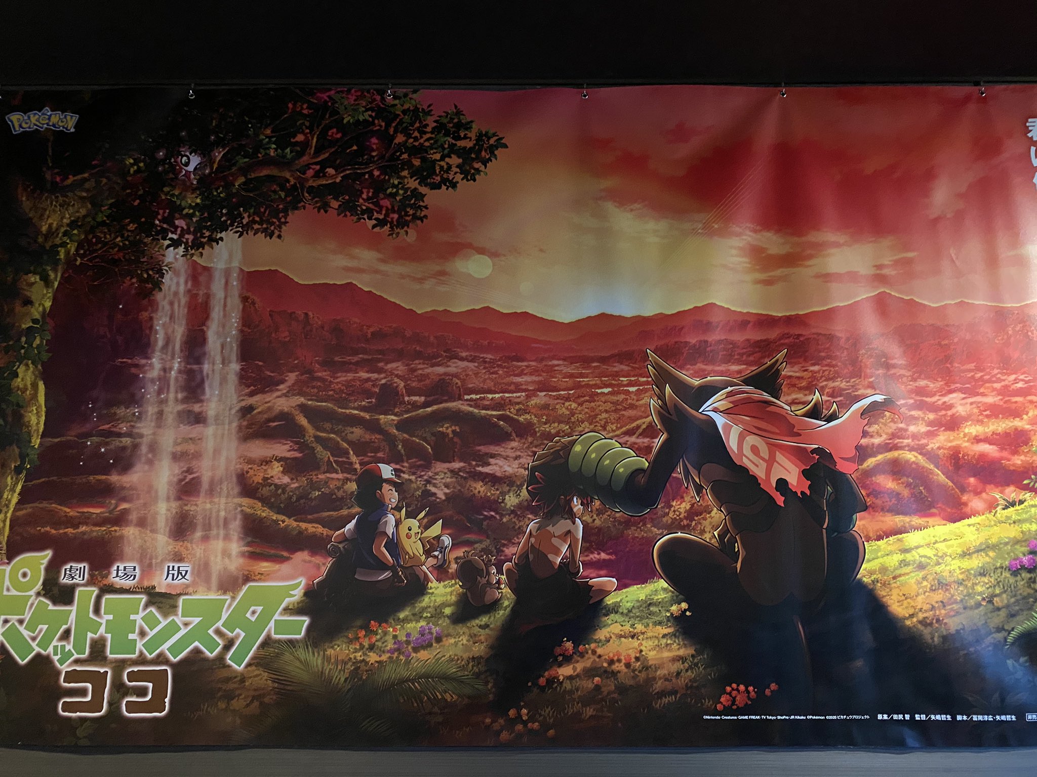 Tatsuya H 劇場版ポケットモンスター ココ を観てきました 毎年夏に公開のポケモン映画 今回はクリスマス公開です ココととうちゃんザルードの絆はグッと来るものがあります 血が繋がってなくても 人間とポケモンでも 一緒に過ごした時間が