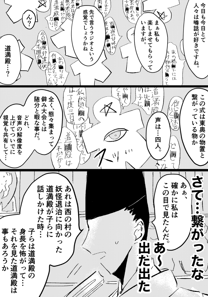 Fm宮中とかいうモブと晴しかいないタイプのほのぼの晴道です ポナパルやもまとの漫画 Fm宮中とかいうモブと晴しかいないタイプのほのぼの晴道です ポナパルやもまとの漫画
