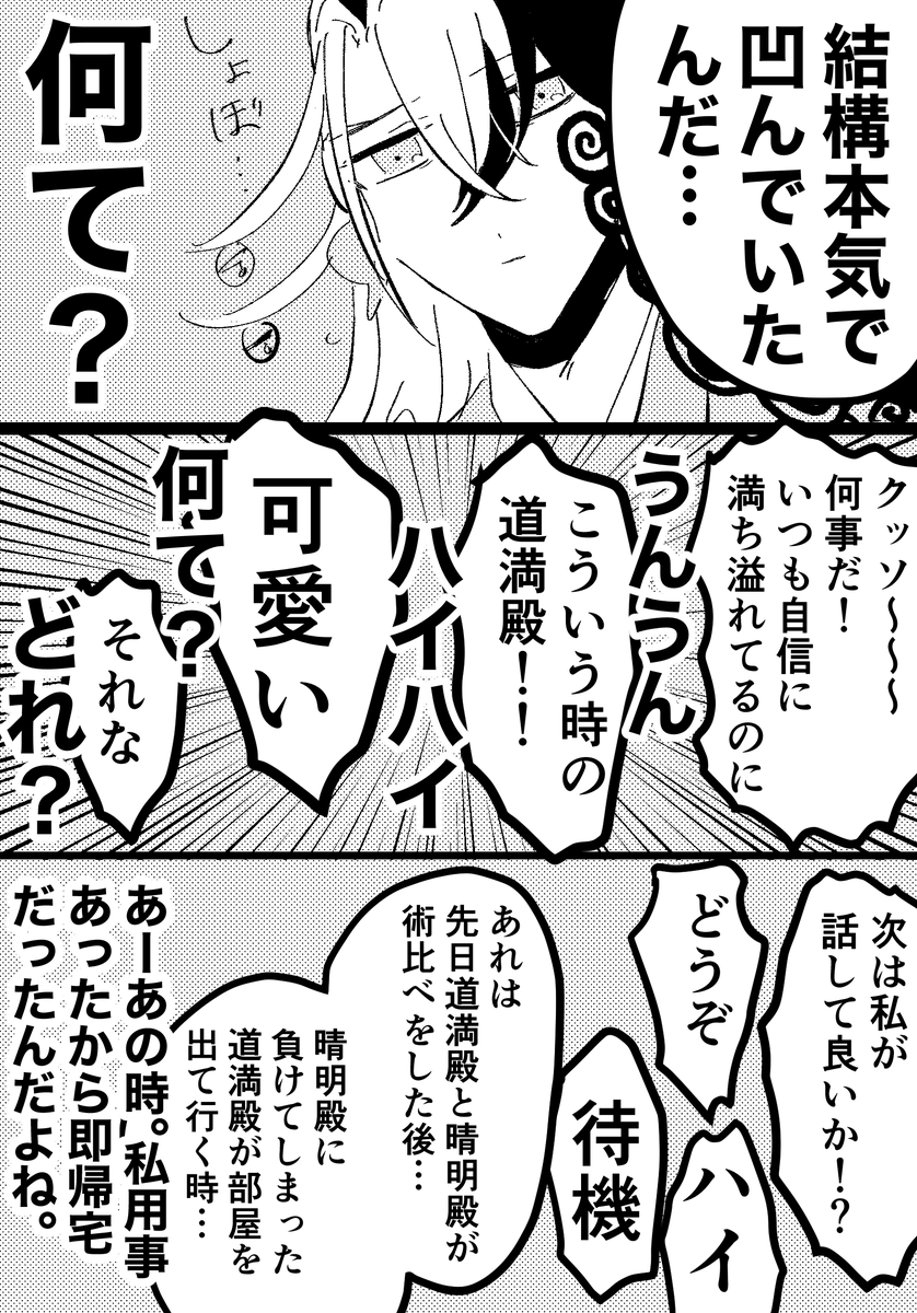 FM宮中とかいうモブと晴しかいないタイプのほのぼの晴道です………… 