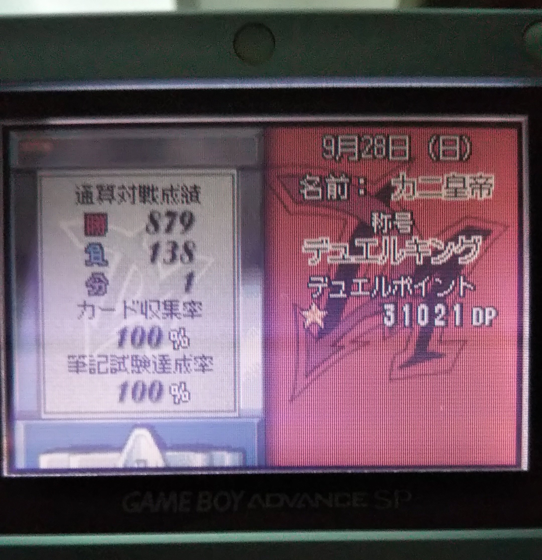 サンダーカニカマ Gba 遊戯王gx めざせデュエルキング クリア メインからの10勝を達成した気になって特殊イベントの敵狙って漫然とプレイしてたが ラーイエローの小原か樺山先生辺りが抜け落ちてただけっぽい もうアホかと まぁ長いことかかったが