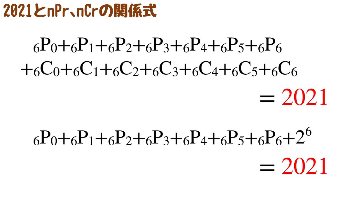 21年新春数学 パズル問題 21にまつわる性質まとめ 5ページ目 Togetter 21年新春数学 パズル問題 21にまつわる性質まとめ 5ページ目 Togetter
