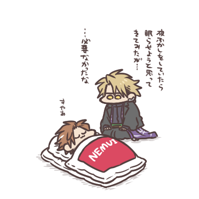 アルトと滅と明日のための就寝 お布団ぽんぽんして帰ったそうな。 