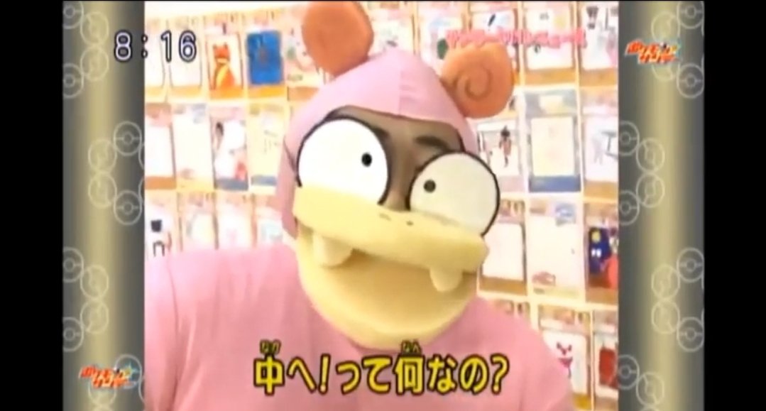 せいたろう へ山本とかヤドン秋山とか以外にも ポケモンサンデーのロバートのキャラ ほんまに面白かったと思う