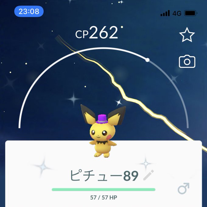 ポケモンgoで ピチュー が話題に ポケgo トレンディソーシャルゲームス