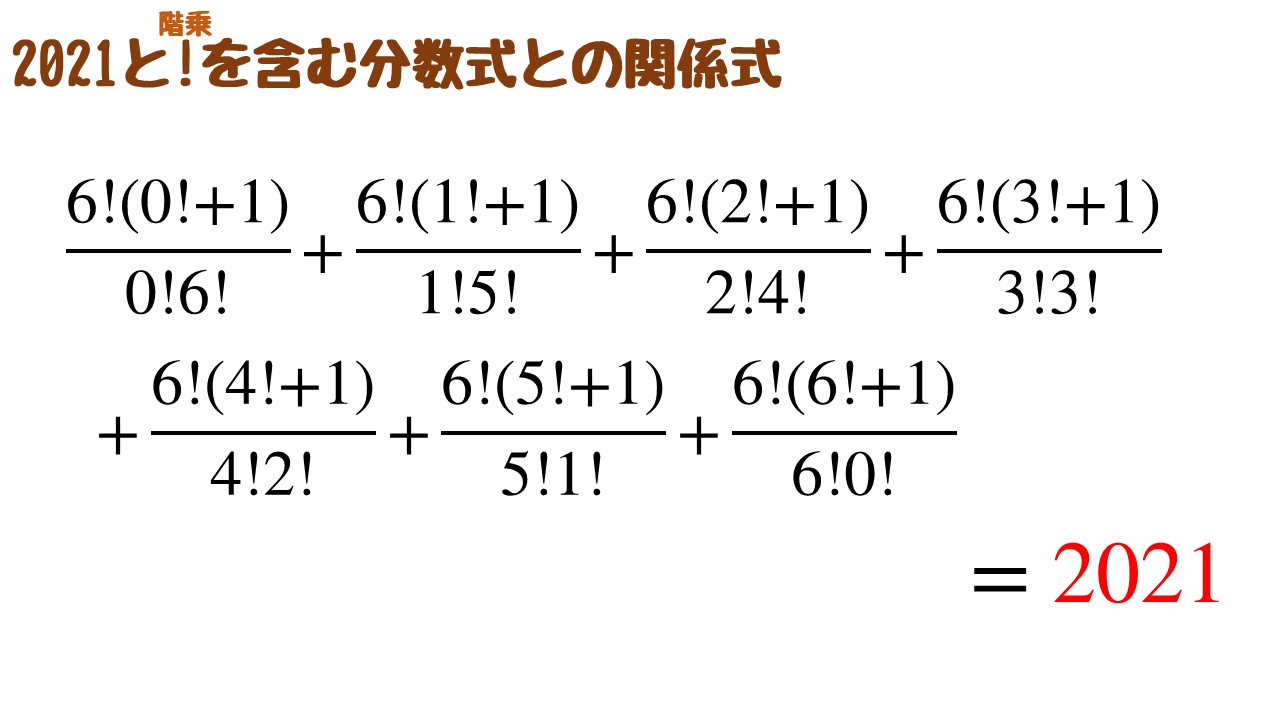 21になる数式 Twitter Search Twitter