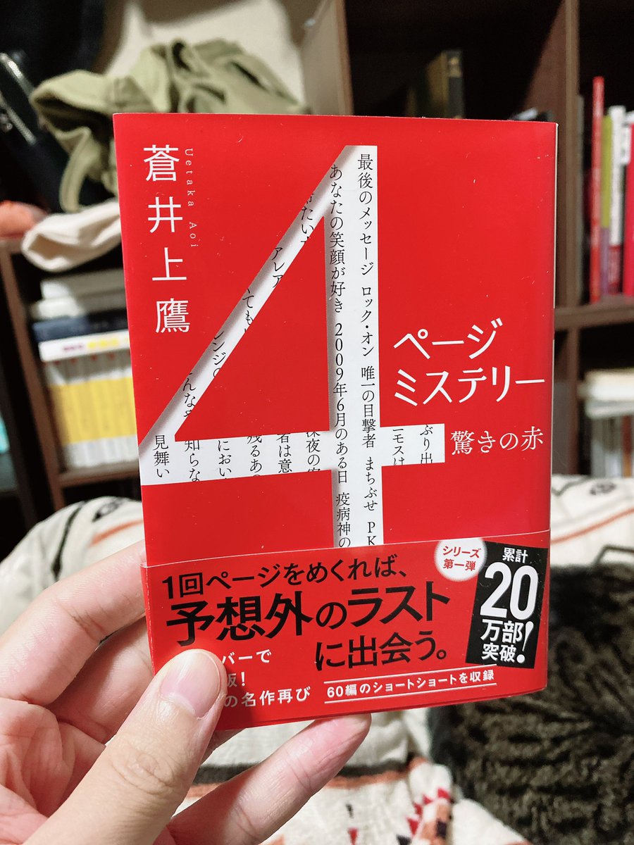 蒼井上鷹 蒼井上鷹
