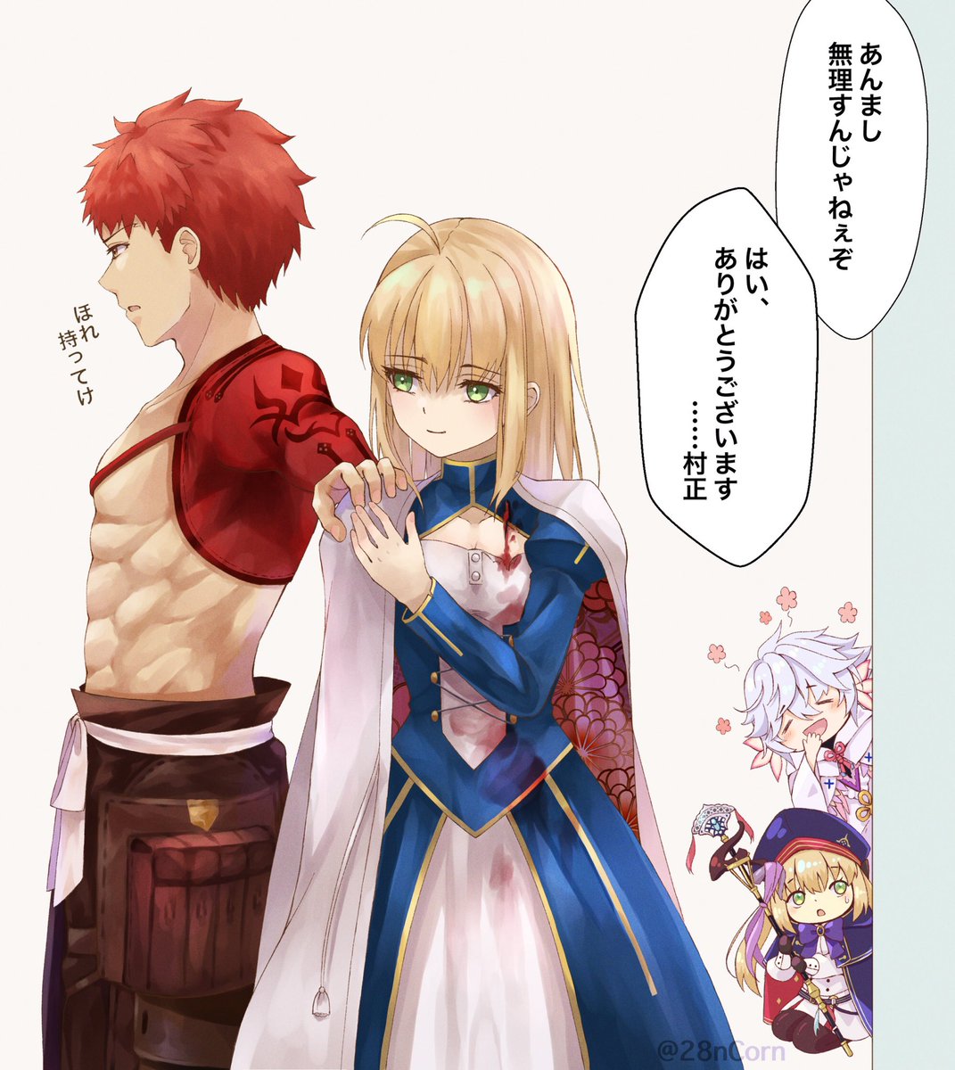 村正がアルトリアのこと気にしてたりシトナイが村正をおじさま呼びしてるの凄く良いよね
#FGO 