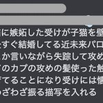 「細かすぎて伝わらない地雷選手権」本年も性癖に恥じない腐女子をやろう？!