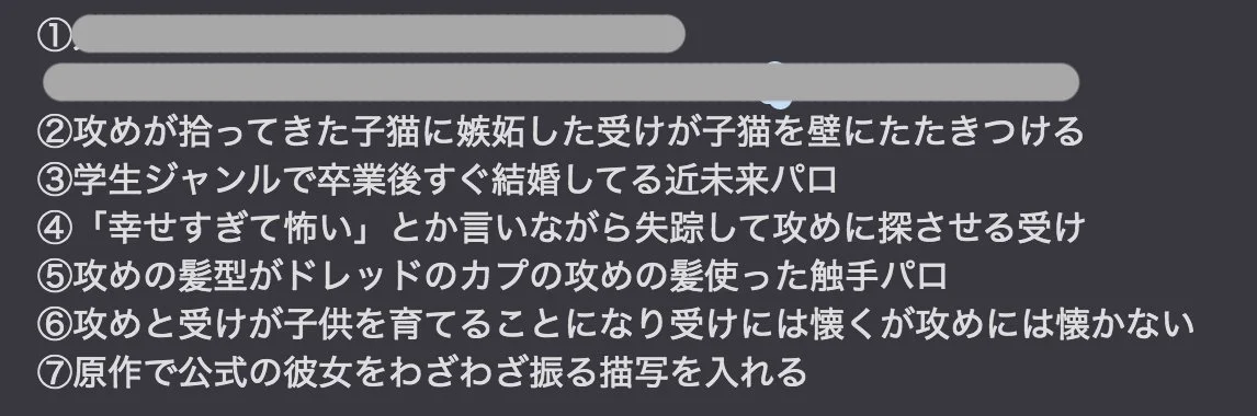 「細かすぎて伝わらない地雷選手権」本年も性癖に恥じない腐女子をやろう？！