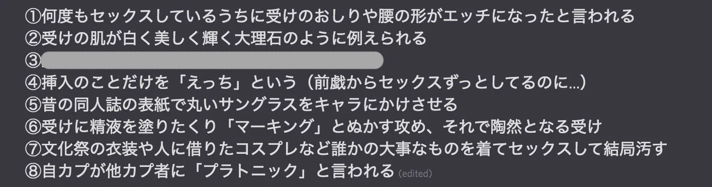 「細かすぎて伝わらない地雷選手権」本年も性癖に恥じない腐女子をやろう？！
