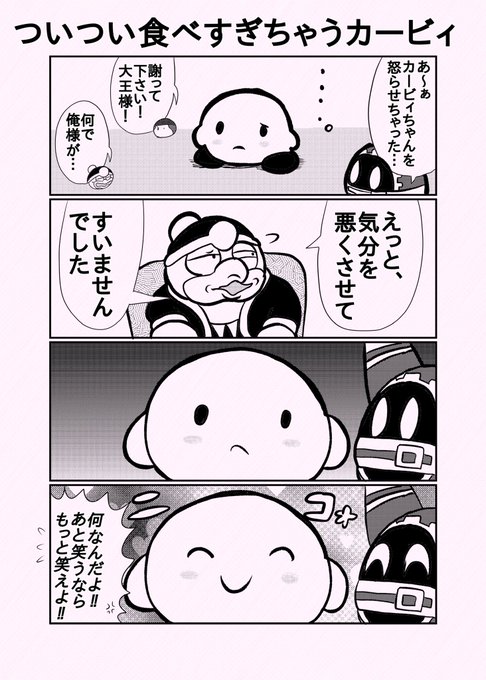 ウイロウだよ Aji Shio Tarou さんのマンガ一覧 古い順 58ページ ツイコミ 仮