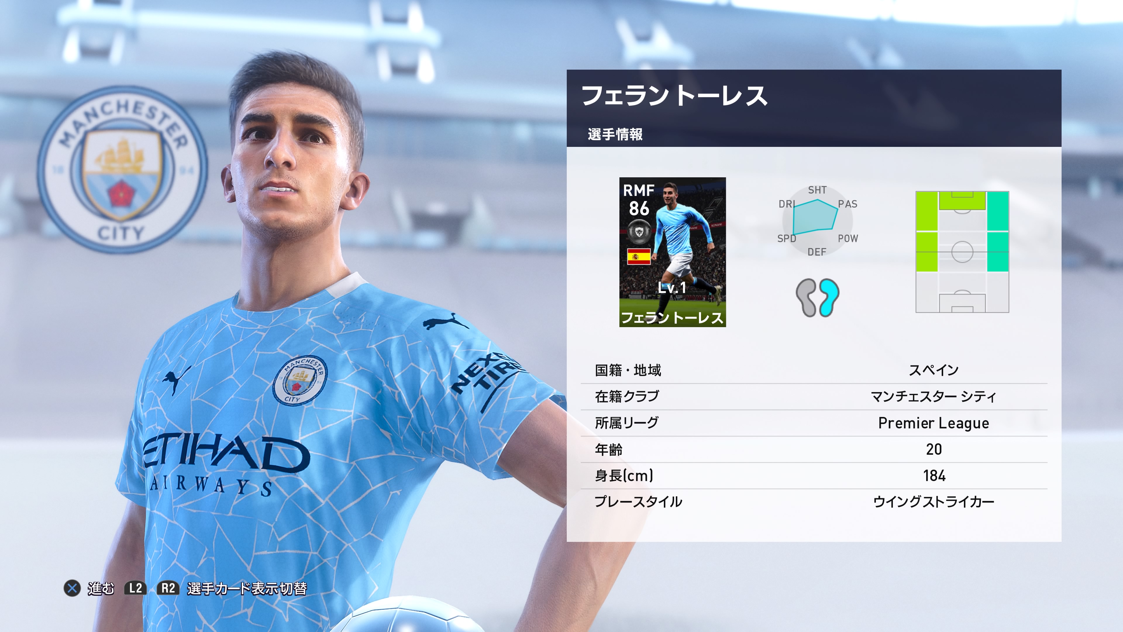 ウイイレ Jリーグ週間FP 7月30日】爆速ポストプレイヤーオルンガ