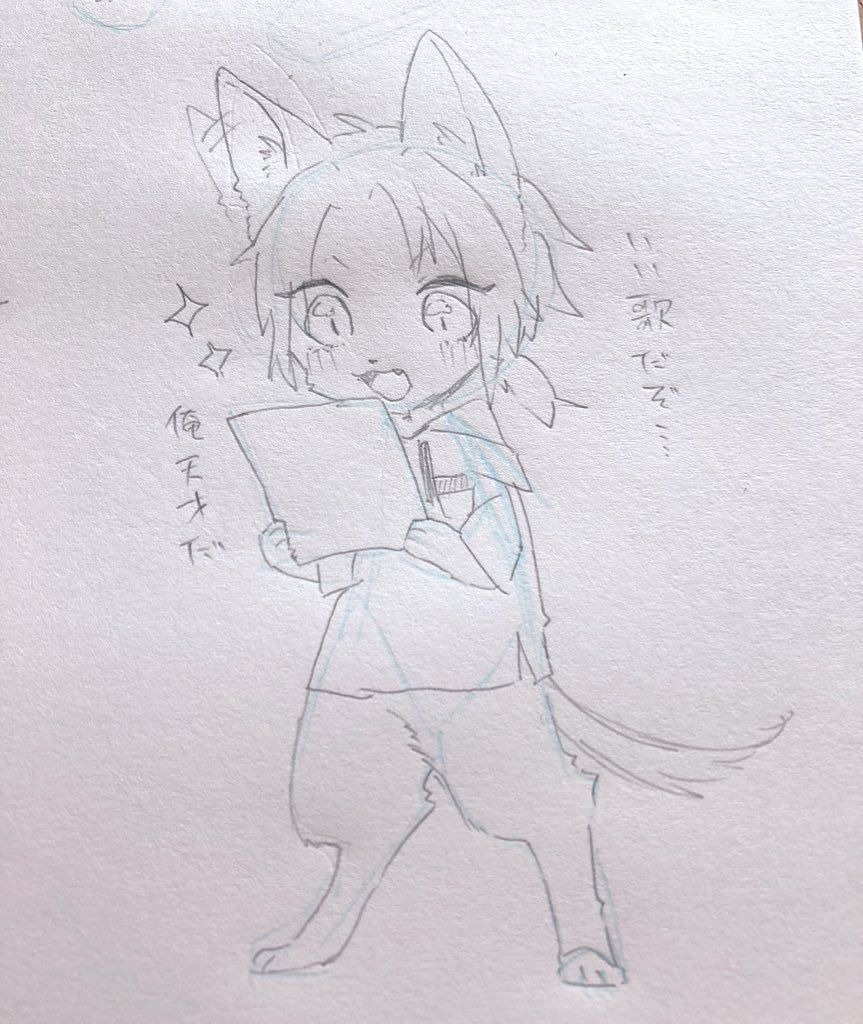 ケモ永レオ(再喝) 