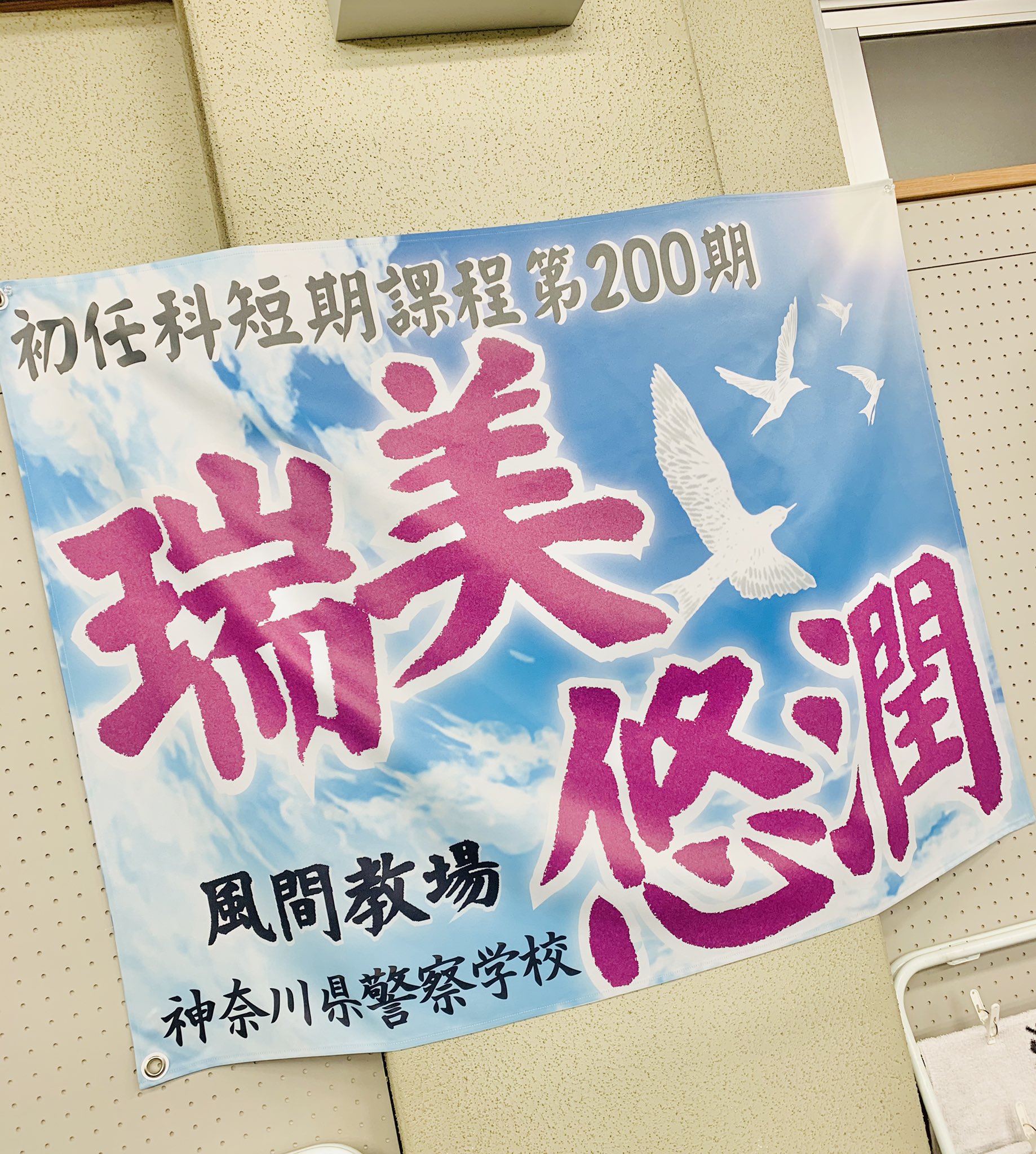 名探偵コナン全サ警察学校編教場旗1分の1