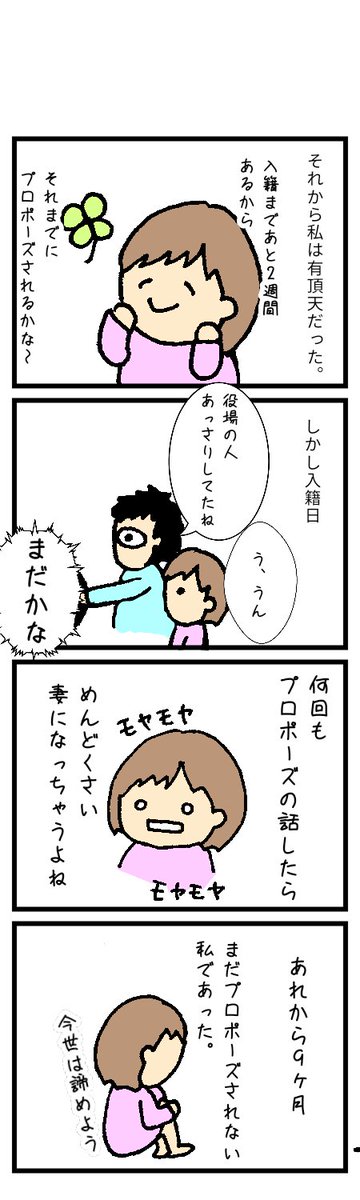 できちゃった結婚 できちゃった結婚