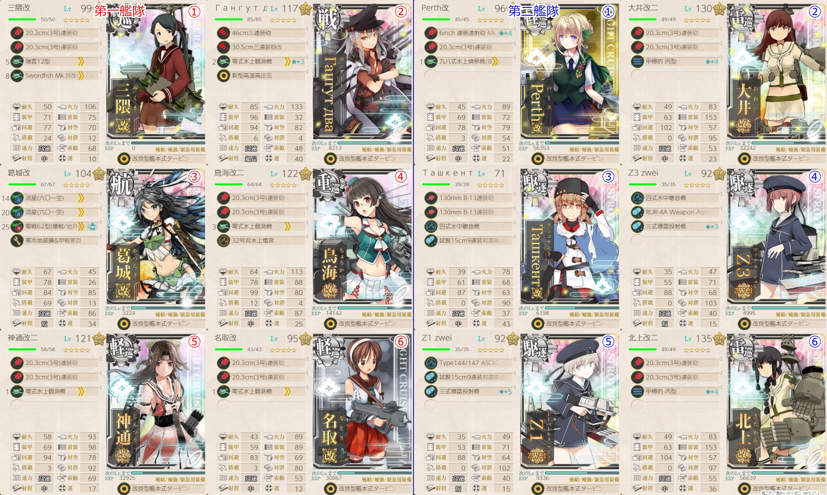 艦これ 年晩秋 冬イベントe2甲シェフィールド掘り日記 涙目筑前速報