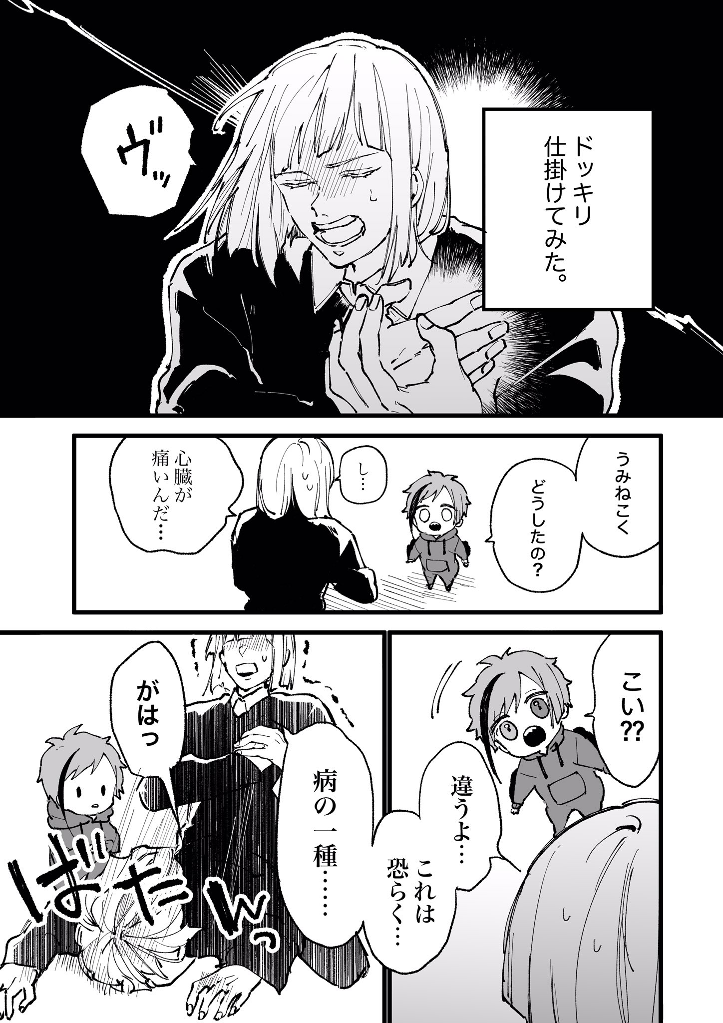 幼児化 ルクフロ 倒れちゃったドッキリ 話題の画像がわかるサイト