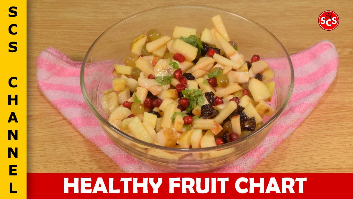 Healthy Fruit Chaat Recipe - Weight Reducing Fruit Chaat Recipe
Video Here: youtu.be/ZqqKsp1duZk

#fruit #chaat #chart #fruitchaat #fruitchart #saimascookingsecrets #scschannel