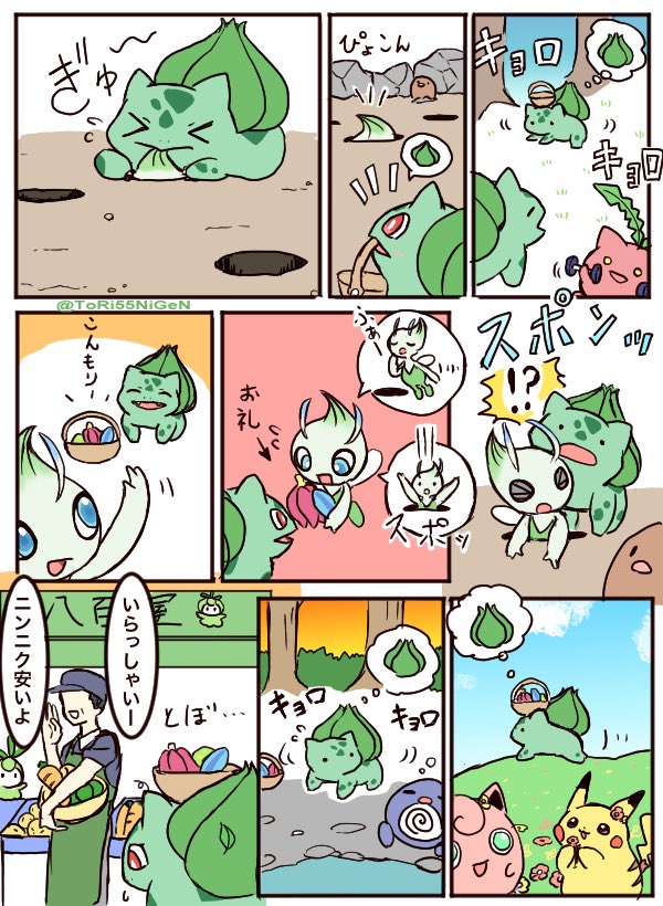 小作農ひよこ ポケモンと生活元気をあげたいフシギダネと食欲のない人 Pic Twitter Com Lagls0ttzt 履歴 Twtimez 小作農ひよこ ポケモンと生活元気をあげたいフシギダネと食欲のない人 Pic Twitter Com Lagls0ttzt 履歴 Twtimez