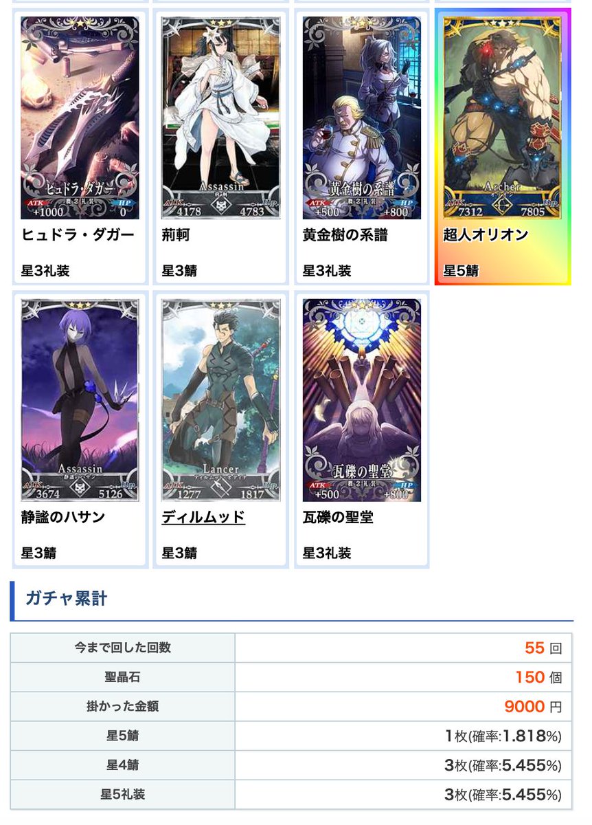 Fgo攻略班 Appmedia まもなく超人オリオンのピックアップがきますね 村正 Sイシュタル とどれを引くべきか非常に悩みどころですが 狙う方はガチャシミュで運気を高めてから引いてはいかがでしょうか 超人オリオンガチャシミュ T Co Cott7ocje6