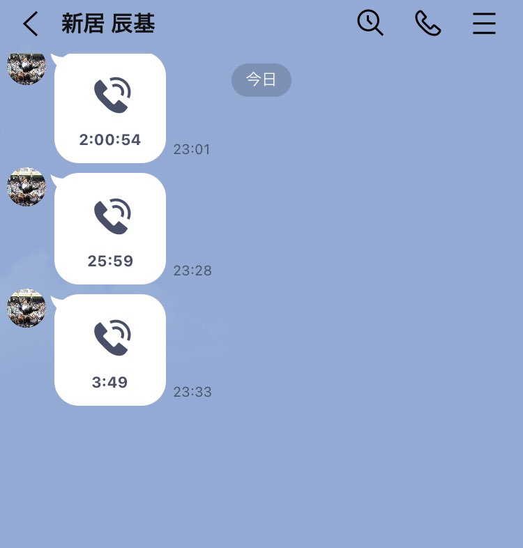 新居辰基 新居辰基