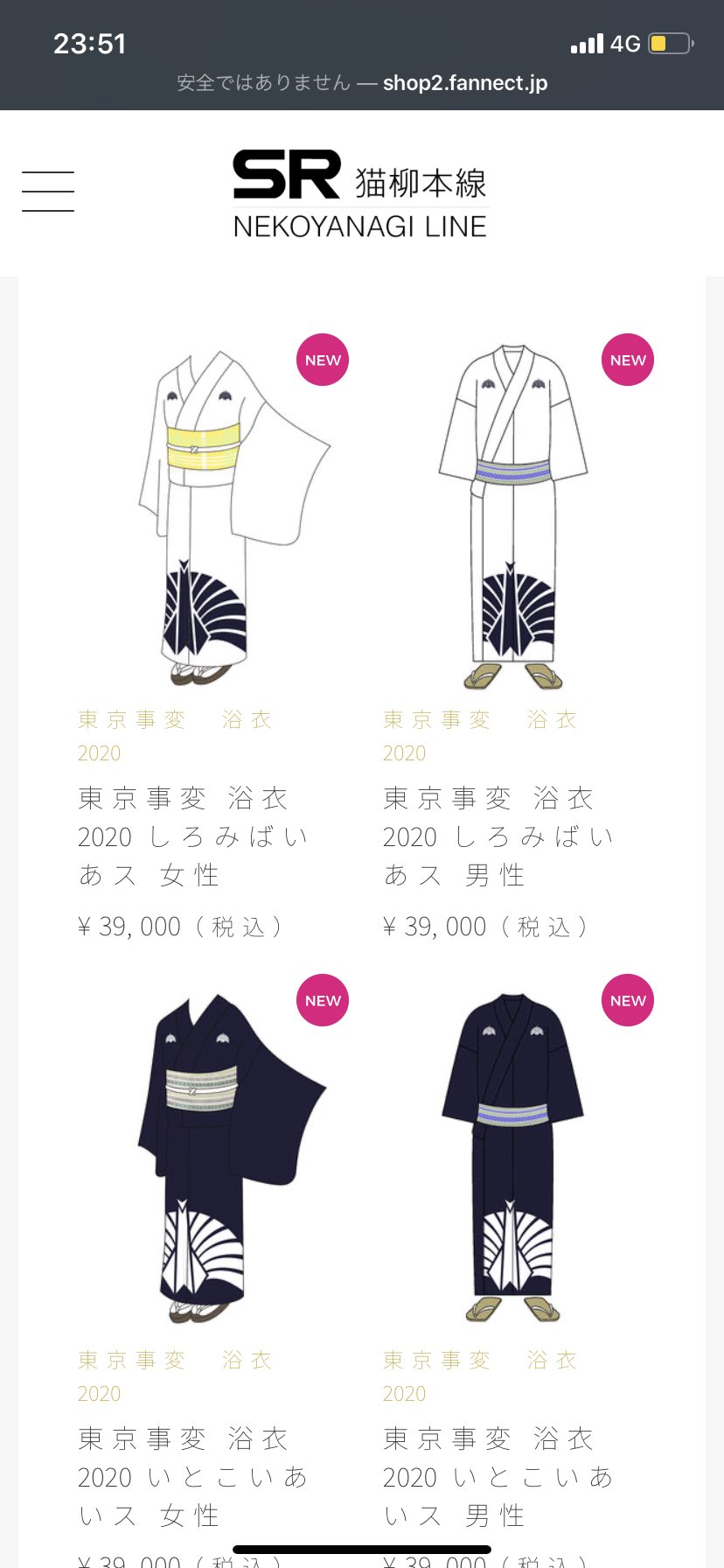 東京事変 浴衣 M- 東京事変 浴衣 M-