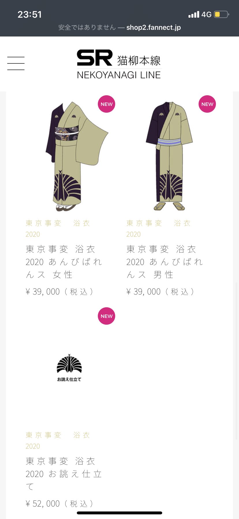 いいスタイル 東京事変 浴衣 2020 しろみばいあス 女性M asakusa.sub.jp