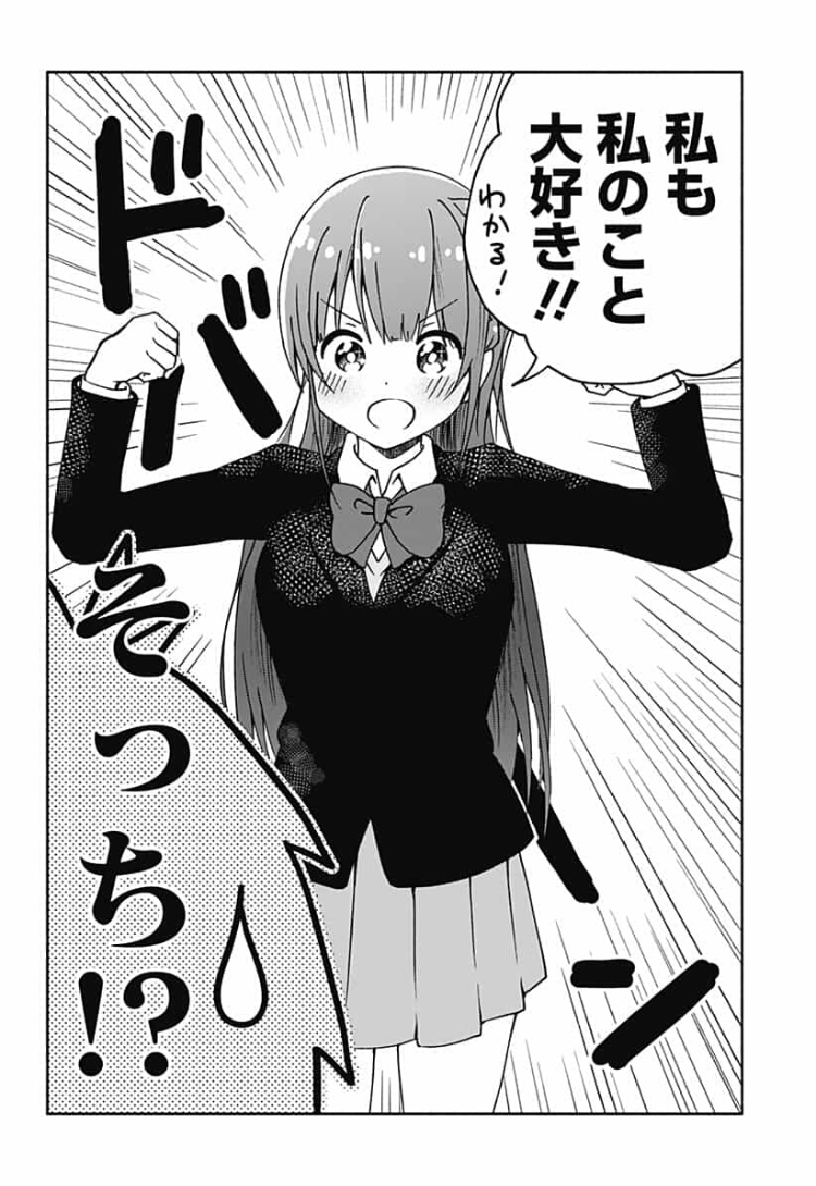 ジャンプ+に読切「自分大好き愛瀬さん」が配信されました!
自分大好きな女の子に告白する話です!
つづきはこちらから読めるのでぜひ!!!
https://t.co/PLPVNSY1CH