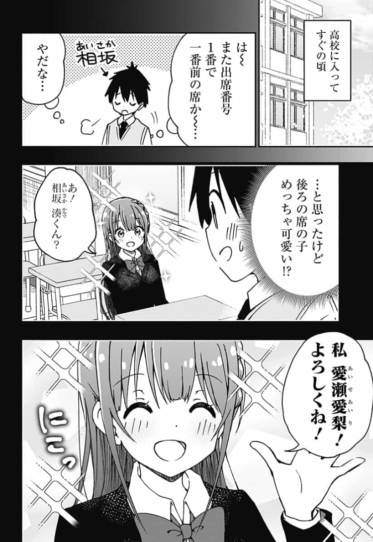 ジャンプ+に読切「自分大好き愛瀬さん」が配信されました!
自分大好きな女の子に告白する話です!
つづきはこちらから読めるのでぜひ!!!
https://t.co/PLPVNSY1CH