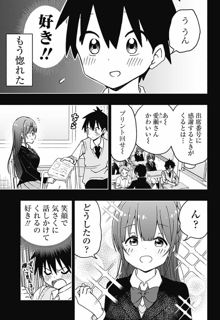 ジャンプ+に読切「自分大好き愛瀬さん」が配信されました!
自分大好きな女の子に告白する話です!
つづきはこちらから読めるのでぜひ!!!
https://t.co/PLPVNSY1CH