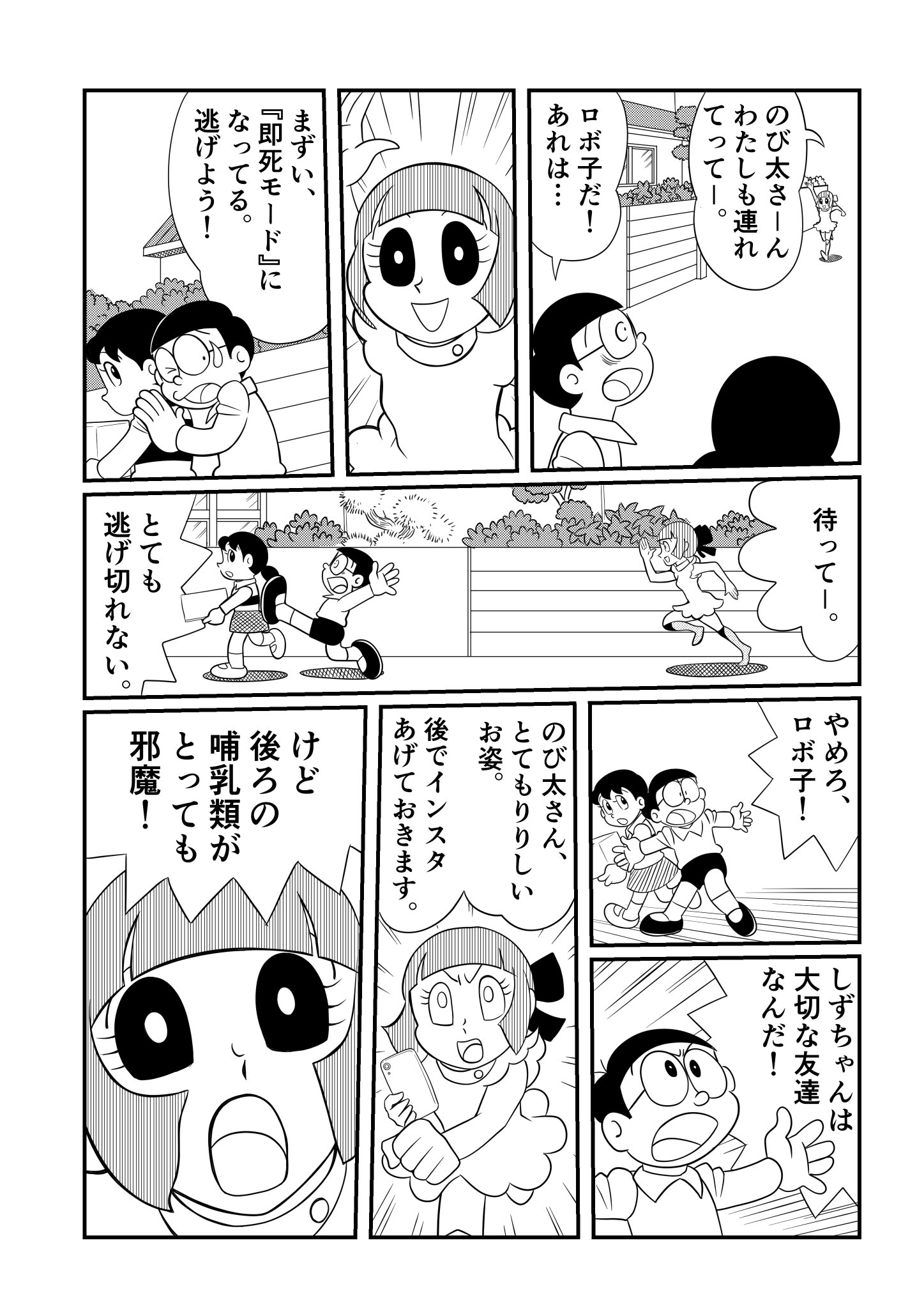 画像 ロボ子のマンガ つづき 2 2 T Co 5aguggawhi Matomehub まとめハブ 画像 ロボ子のマンガ つづき 2 2 T Co 5aguggawhi Matomehub まとめハブ