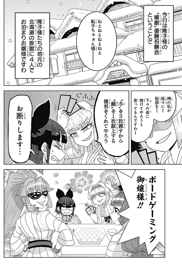 [GAME22]ゲーミングお嬢様 - 大nani/吉緒もこもこ丸まさお | 少年ジャンプ+ https://t.co/VTCFolQnlk 
好きなボドゲはドミニオンとカタンとカルカソンヌと十二季節の魔法使いとモダンアートとかですわ。 