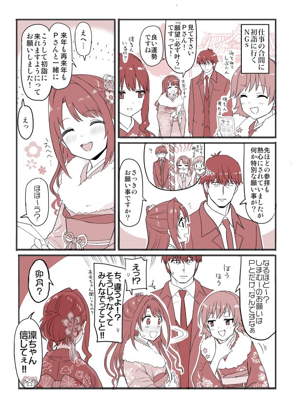 かめれ 初詣ngs かめれ 初詣ngs