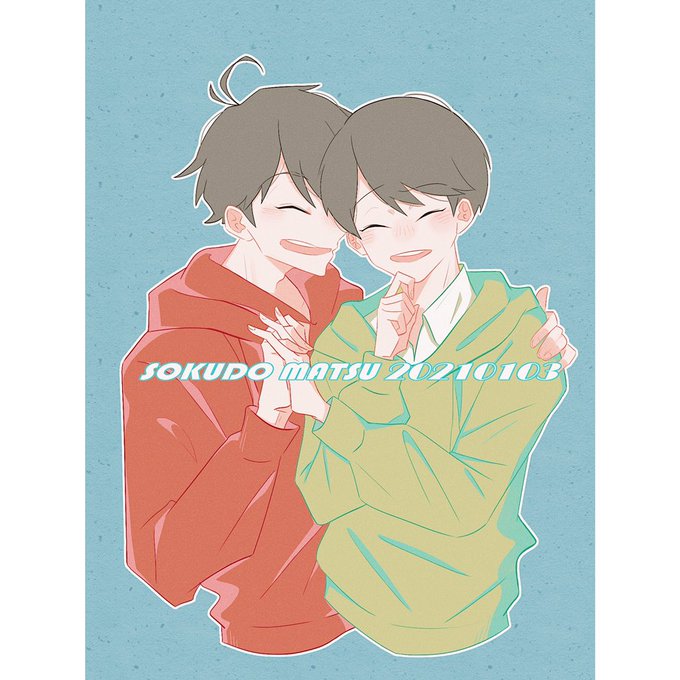 速度松のtwitterイラスト検索結果 速度松のtwitterイラスト検索結果