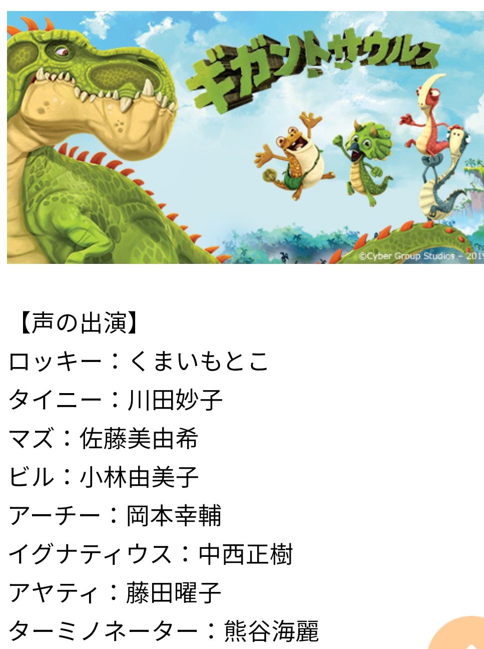 ゆうsaien ギガントザウルス ギガントサウルス Twitter