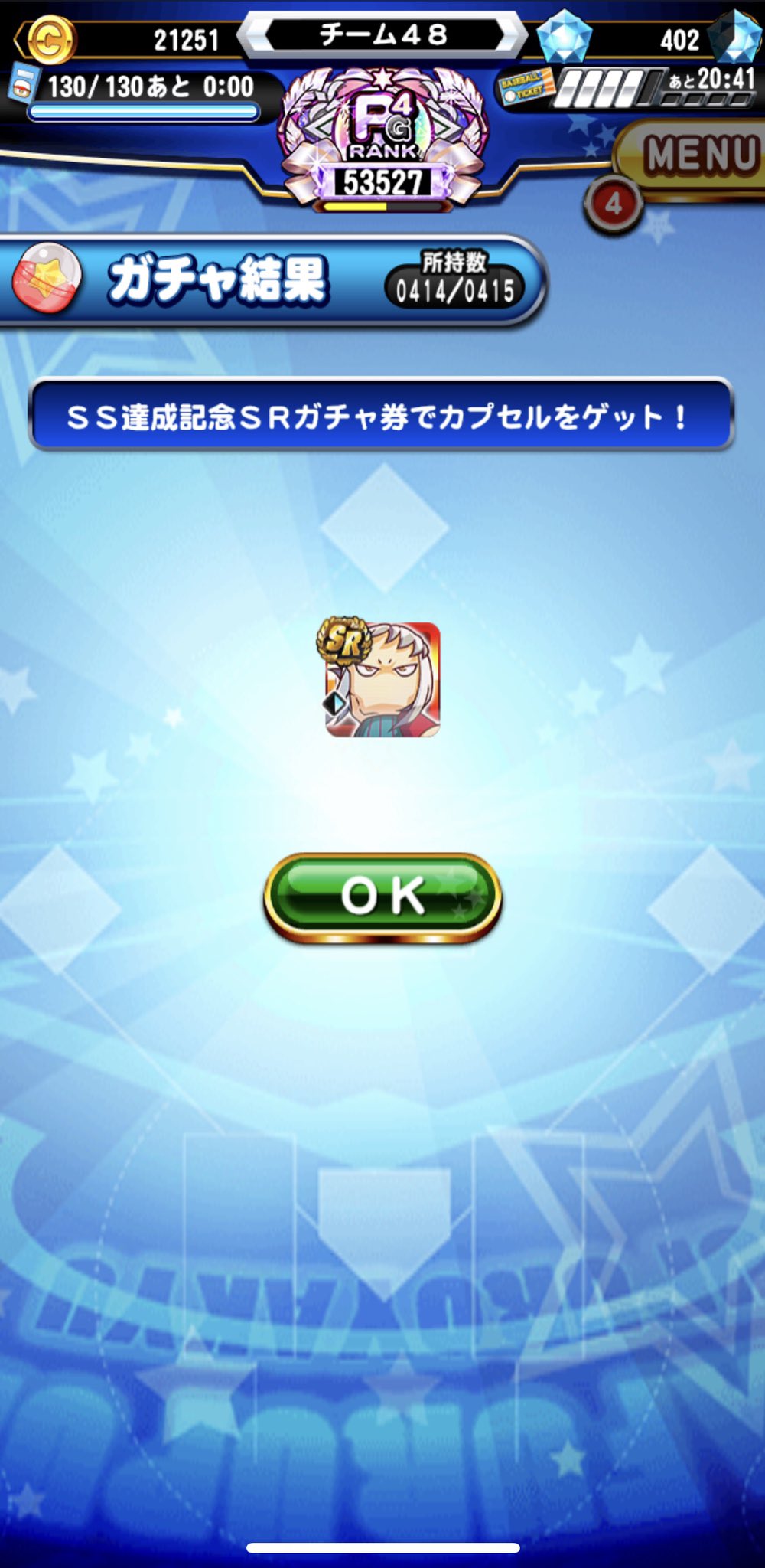 Ppnambee Ss達成記念srガチャ券ブッパ まだのこっていたとは フランケンの開放素材にしたけど 開放ならず パワプロアプリ Ppnambee Ss達成記念srガチャ券ブッパ まだのこっていたとは フランケンの開放素材にしたけど 開放ならず パワプロアプリ