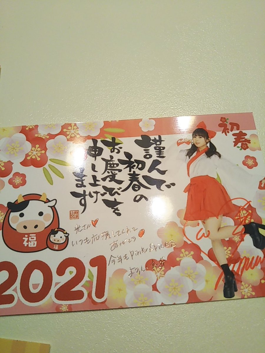 Yoppi 正月終わったけど えりかたんとかれんちゃんから年賀状届いた えりかたんは流石 って感じ ファンを大事にしてるよね おいっ かれんちゃんw俺誰かわかってないだろっw本名教えてるはずだぞ撮影会でwま いっか 佐藤えりか 花村 Yoppi 正月終わったけど えりかたんとかれんちゃんから年賀状届いた えりかたんは流石 って感じ ファンを大事にしてるよね おいっ かれんちゃんw俺誰かわかってないだろっw本名教えてるはずだぞ撮影会でwま いっか 佐藤えりか 花村