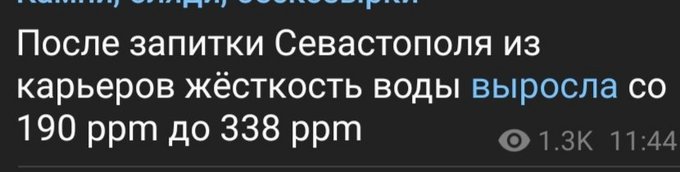 За рік запаси води в окупованому Криму зменшилися втричі - Цензор.НЕТ 4112