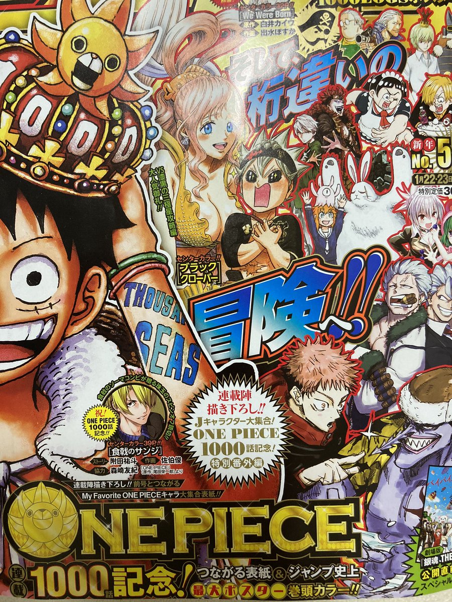 ワンピース扉絵 表紙の伏線15選まとめ
