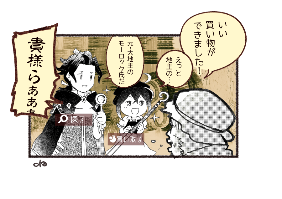 当然値引きも成功させている 