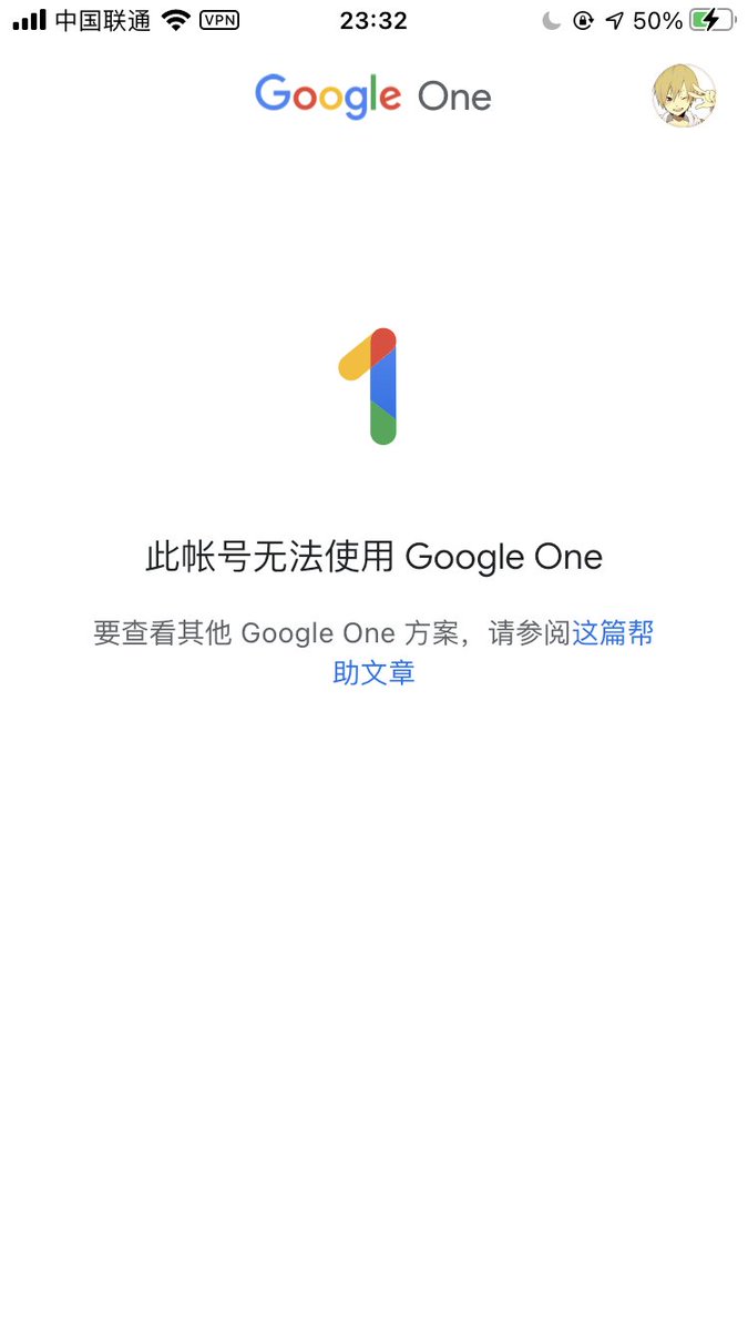 imwardchan's tweet photo. 有没有人遇到过准备开通 Google One 但提示此帐号无法使用的问题？😂 https://t.co/uG5r8PEBSc