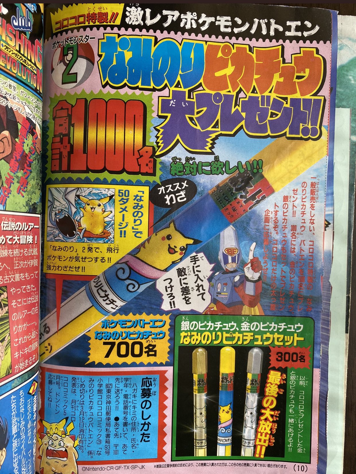 ポケモン 組み討ち木筆 なみのりピカチュウ Kansha Kakaku 余分の物 Zetaschools Org