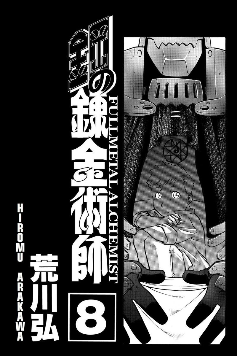 Another thing about the volumes are these (I don't know what to refer it as). But I love the 3D feel of it (even tho I read online lmfao) at the start of every volume.