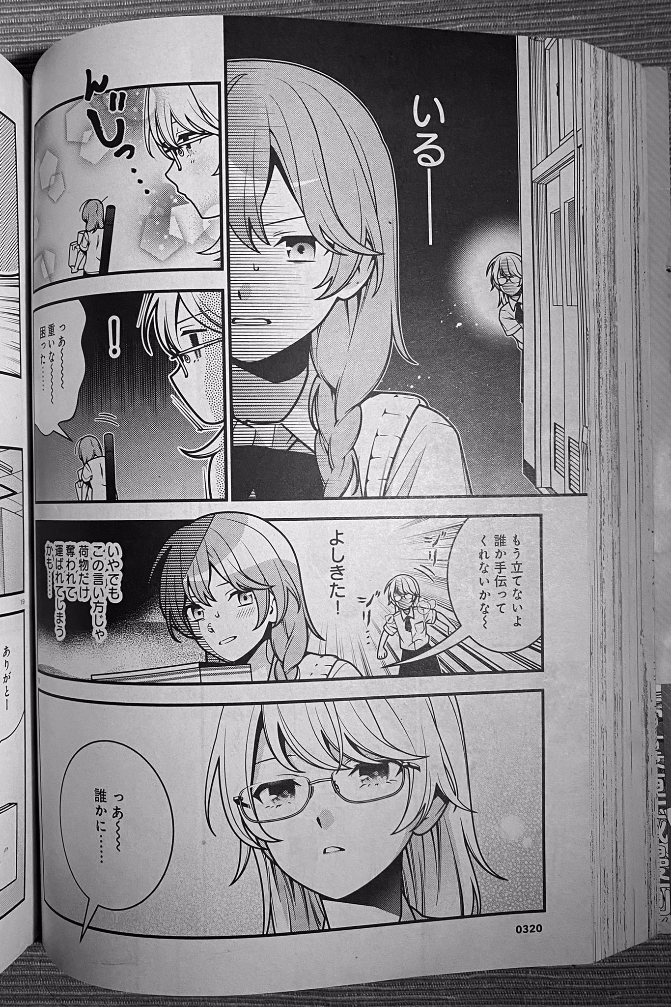 小さな景色にいたい 76号開始 菊池まりこさんの 真柴姉弟は顔が固い 表情の乏しさから人間関係を作れない姉 あかりと弟 透が転校先の高校で苦闘する話です 菊池さんの作品はだいたい 世界とうまく関われない 人が主人公ですね そこが私に刺さるの 小さな景色にいたい 76号開始 菊池まりこさんの 真柴姉弟は顔が固い 表情の乏しさから人間関係を作れない姉 あかりと弟 透が転校先の高校で苦闘する話です 菊池さんの作品はだいたい 世界とうまく関われない 人が主人公ですね そこが私に刺さるの