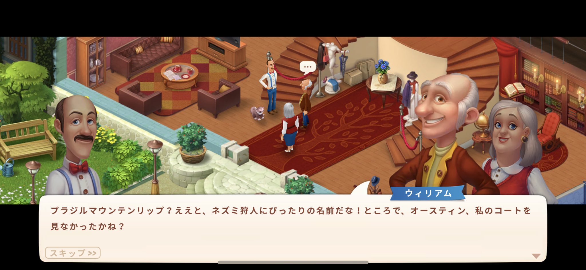 Nico 平成フラミンゴ 最近ハマり出したゲームの猫の名前可愛い名前にしたくて悩んだ末に ブラジルマウンテンリップ にした T Co Zub3xehu0x Twitter