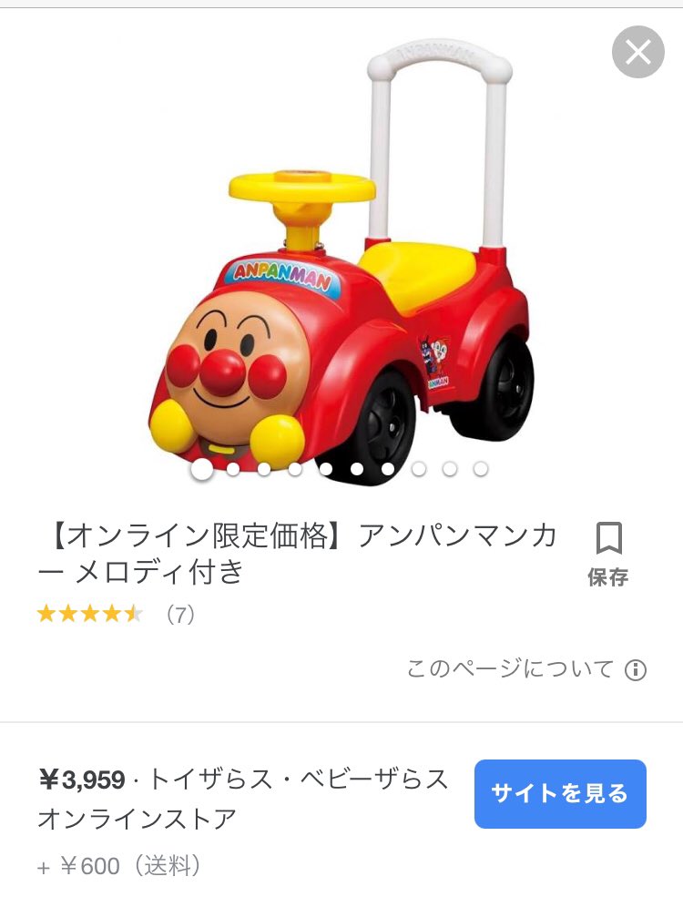 # 皆さんの車いくらで買ったんですか

3959円+送料です