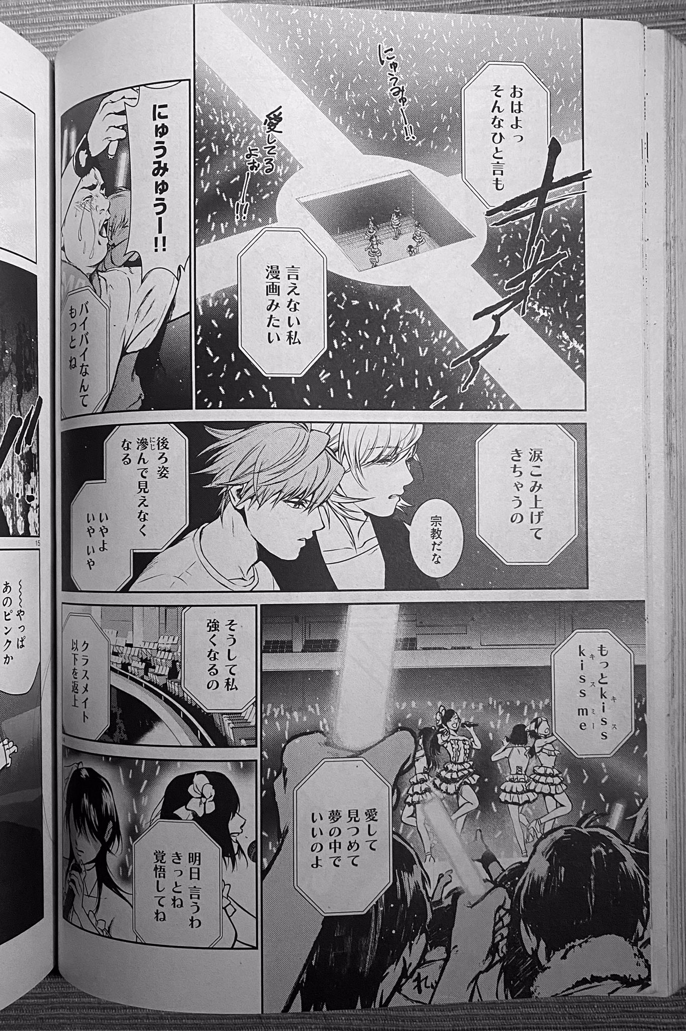 小さな景色にいたい 高江洲さんは12年 ハルタの前身誌フェローズ22号掲載の Cage でデビュー 初期はダークな作風でした その後 首花は咲きゆく ひつじがいっぴき の2連載をされています Cage と 現連載に繋がる作風の読切 タートルネックと