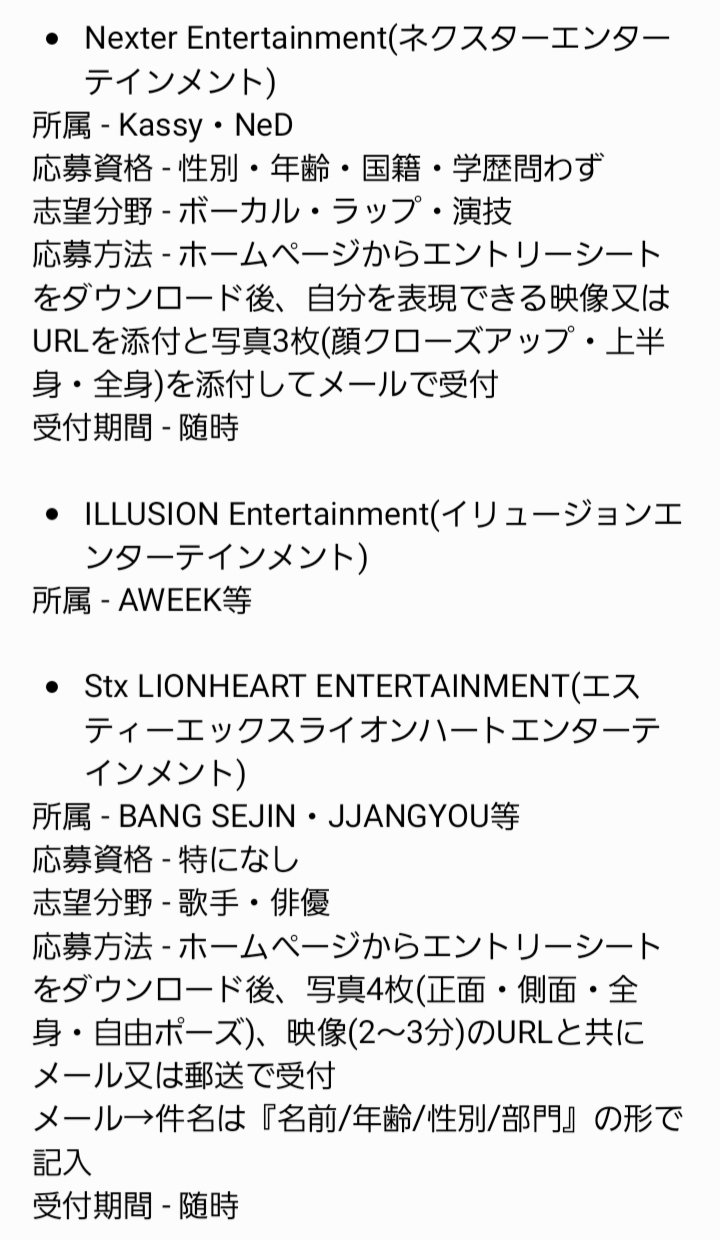 남가현 3組目 Jtg Kyuri Music K High Up Imh Cube Nexter Illusion Stx Lionheart 韓国オーディション オーディション オーディションまとめ T Co 3omotxcvcx Twitter