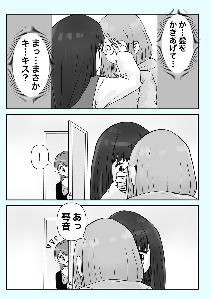 【創作百合】「幼なじみの共同戦線。」6話

#百合
#創作百合
#百合漫画
#GL

過去はこちらからどうぞー
https://t.co/1s7MMYoLaq 